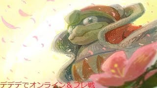 【スマブラＳＰ】デデデでオンライン＆フレ戦【概要欄必読（#^ω^）】