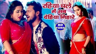 #Khesari Lal , #Kajal Raghwani का सबसे हिट गाना - Lagelu Horha Ke Chana - Bhojpuri Song 2024