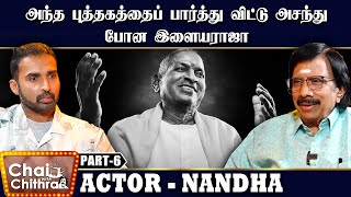 விடுதலைப் புலிகளின் தலைவர் பிரபாகரனை சந்தித்த அந்தத் தருணம் - Actor Nandha | CWC | Part 6