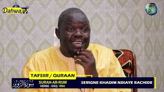 P1- TAFSIIR SERIGNE KHADIM NDIAYE RACHIDE || SURAH-AR-RUM|| verset - 032/054|| تفسير سورة الروم