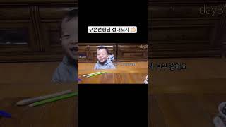 구몬쌤 성대모사하는 31개월 태욤👶🏻