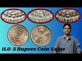 ILO 5 Rupees Coin Value