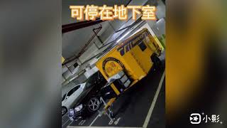 露營車～可樂屋露營拖車