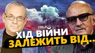 ЯКОВЕНКО \u0026 ПІОНТКОВСЬКИЙ: Триває СВІТОВА війна? ПОТУЖНИЙ удар... / БАЙДЕН швидко відреагував