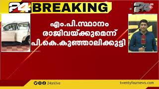 പി കെ  കുഞ്ഞാലിക്കുട്ടിയുടെ രാജി സ്വാഗതം ചെയ്ത് രമേശ് ചെന്നിത്തല