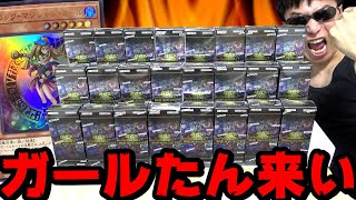 【遊戯王】奇跡の神引き連発ｯ！！話題の超低封入率UR「ブラックマジシャンガール」狙ってヒストリーアーカイブコレクションを24BOX開封した結果ｯ・・！！！！！！【衝撃】