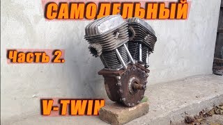 Handbuild V-Twin Engine. Part 2.