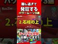 【スーパーマリオオデッセイ】ガチで難しすぎるパワームーン3選 part3