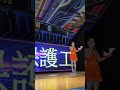 2021.09.10糖糖 小中天