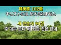 浜松イェウォン教会2021年6月14日새벽