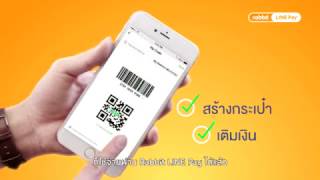 [Rabbit LINE Pay] แคมเปญลด 20% เมื่อชำระผ่าน Rabbit LINE Pay ที่ร้านแมคโดนัลด์