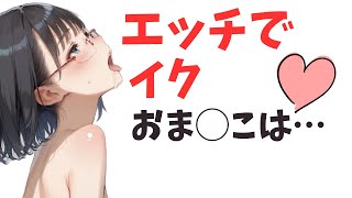 恋愛でわかる性と欲求の男女関係のエッチの雑学