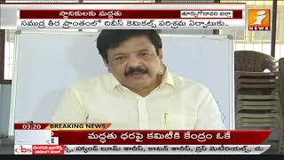 జనసేన అధినేత పవన్ కళ్యాణ్ రేపు అన్నవరం పర్యటన! || Janasena Againt Diwis Labs || iNews