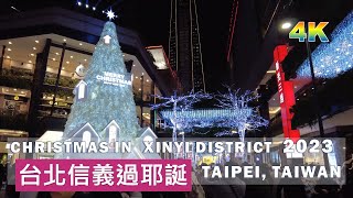 2023台北信義區實況-繽紛耶誕玩台北 / Taipei 101/ X'mas Taipei/ 時光之樹耶誕樹 / 台新金控聖誕祭/ 香堤大道廣場 /Taiwan Street Walk 台湾旅行4K