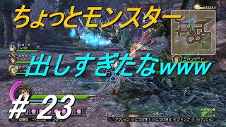 ユースがお送りするドラゴンクエストヒーローズ#23