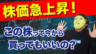 【コレで割安か割高かサクッと判断できる！】買いたい銘柄が妥当な価格なのか？簡単に分かります！＜PER、EPS、割安株、うるる＞