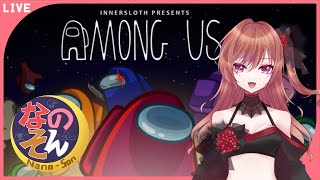 【AmongUs】～なのそん～15人回！SuperNewRoles！3/7【Nano視点】→２次会リーサル！