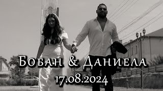 | Wedding Trailer | Бобан и Даниела | 17.08.2024 | Studio RaikOFF |