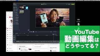 YouTubeの動画編集はどうやってる？