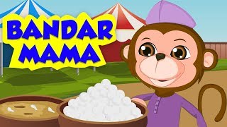 Bandar Mama Pahan Pajama | बन्दर मामा | Hindi Balgeet | Bachon Ke Geet | Kids Tv Channel India