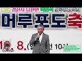 가수김권수 친구 맥반석 머루포도축제 영상김감독