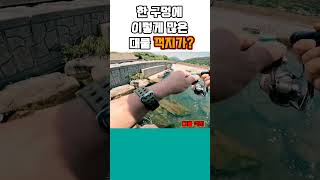 한 구멍에서 대물 꺽지들이 계속 줄줄이 나옵니다 #대물 #꺽지 #킹꺽