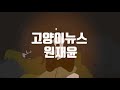 김성태 의원에게 갑질 고소당했습니다 고소내용 공개 고소 대처법