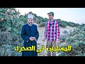 تعليمات الإسلام للمسلمين في الصحراء