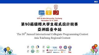[2025 ICPC Asia Taichung Regional Solution] Problem F - Cluster Computing System