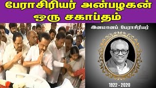 பேராசிரியர் ஒரு சகாப்தம்  MK Stalin,Duraimurugan,TR Balu,KN Nehru,Kanimozhi |Tamil news | nba 24x7