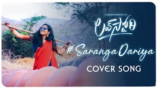 Sarangadariya / #saipallavi #sarangadariya #nagachaitanya #saranga #sarangadariyasong #telugusongs