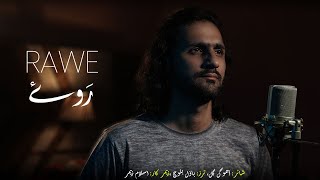 Islam Zemer - Rawe (Official Music Video)