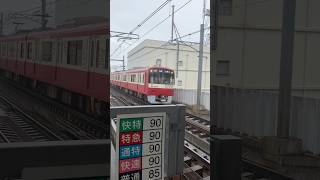 京成曳舟　京急ビビビビ台湾号　京成線通過