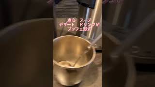 びわ湖大津プリンスホテル　季芳のハーフオーダーブッフェ