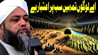 Heart touching bayan | Molana Abdul Hannan Siddiqui | New Motivational speech