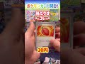 【神引き】毎日ポケモンカード2パック開封チャレンジ shorts テラスタルフェスex ポケカ