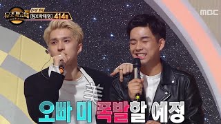 160513 듀엣가요제 Ep.6 최상엽 cut by LMM (Duet Song Festival Ep.6 Sangyeop cut)