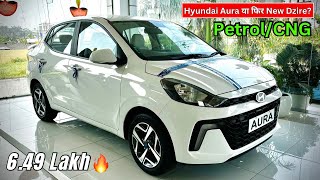 New Dzire Facelift✅ आने की ख़ुशी में Hyundai Aura 2024 को न भूल जाना😍| Hyundai Aura SX 2024💯