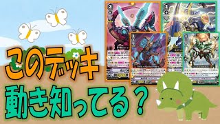 【ヴァンガード】真古代竜vsマシニング（たちかぜvsメガコロニー）虚幻竜刻 対戦動画【構築/実況解説】