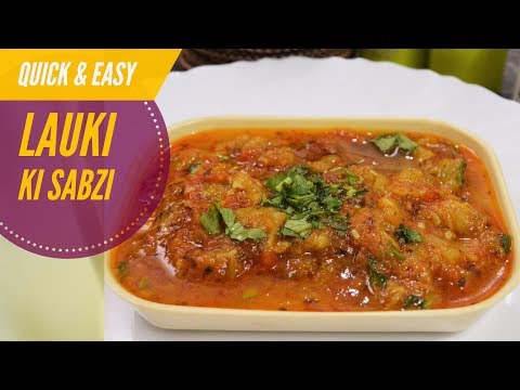 Lauki ki Sabzi Recipe - Quick and Easy Bottle Gourd Recipe - How to make Doodhi / Ghiya Sabzi Lauki ki Sabzi Recipe - Quick and Easy Bottle Gourd Recipe - How to make Doodhi / Ghiya Sabzi