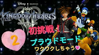 女性実況★KH3 プラウドモードで初挑戦♪[2]