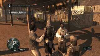 刺客教條 IV 黑旗 (Assassin's Creed IV Black Flag) 序列12 記憶01 - 總督之死 (完全同步)