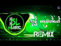 ගැල් පදවන්නේ dj remix beast (Gel padawanne remix beaat) ▎New song ▎Vinuka Vilana Music