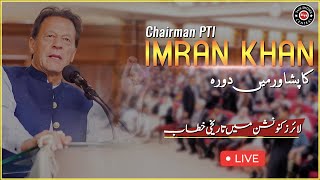 LIVE | Chairman PTI Imran Khan Address at Lawyers Convention In Peshawar | Talk Shows Central