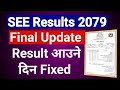 Breaking News !!🌹 See Result Published date Fixed | See Result 2079 Update | See Result 2079 News