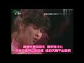 甄妮 jenny tseng 啼笑因緣 lyrics 1982