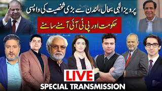 LIVE | Punjab Political Temperature to High | Special Transmission With Ayaz Amir