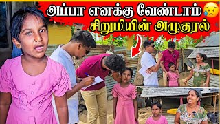 ஏமாற்றி திருமணம் செய்த கணவன் | இன்று குடும்பத்தின் நிலை😭 | Rj Tamizha