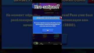 Залутал 2800 гемов #топ #гемы #рек #top #brawlstars