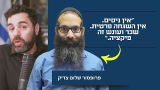 הפרופסור שהסעיר את העולם הדתי עם ספר (כפירה?)